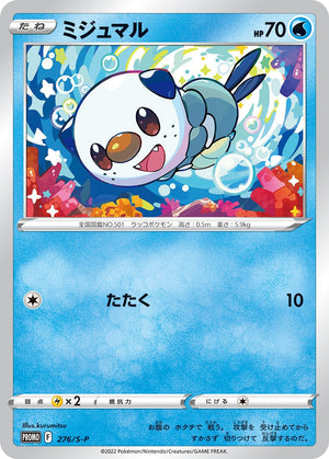 276/S-P Oshawott - Elementary School Campaign