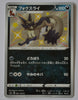 s4a Shiny Star V 281/190 Thievul S Shiny Holo