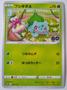 287/S-P Bulbasaur -  Pokemon Go Purchase Promo