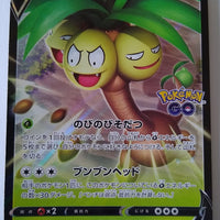 288/S-P Alolan Execcutor V Holo -  Pokemon Go Purchase Promo