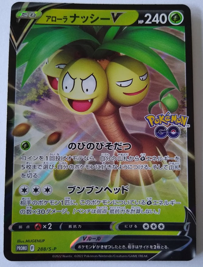 288/S-P Alolan Execcutor V Holo -  Pokemon Go Purchase Promo