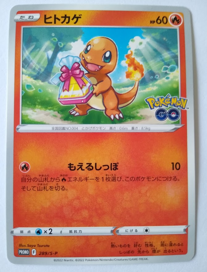 289/S-P Charmander -  Pokemon Go Purchase Promo