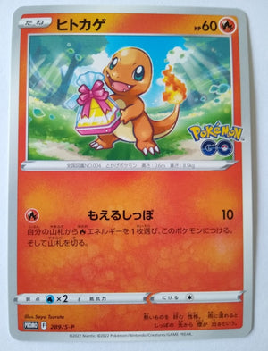 289/S-P Charmander -  Pokemon Go Purchase Promo