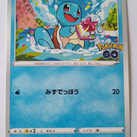 290/S-P Squirtle -  Pokemon Go Purchase Promo