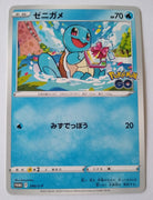 290/S-P Squirtle -  Pokemon Go Purchase Promo