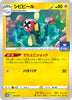297/S-P Eelektrik - Pokémon Card Gym Pack 11 (2022)