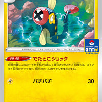 297/S-P Eelektrik - Pokémon Card Gym Pack 11 (2022)