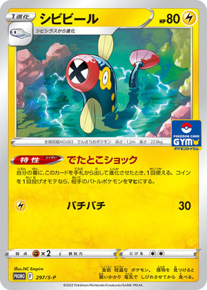 297/S-P Eelektrik - Pokémon Card Gym Pack 11 (2022)