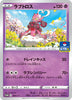 298/S-P Enamorus - Pokémon Card Gym Pack 11 (2022)