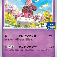 298/S-P Enamorus - Pokémon Card Gym Pack 11 (2022)