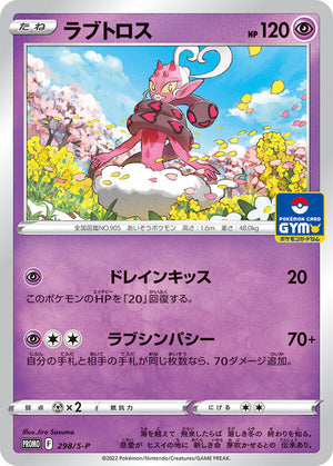 298/S-P Enamorus - Pokémon Card Gym Pack 11 (2022)