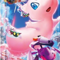 S8 Japanese Fusion Arts Booster Pack | TheCardCollector-UK S8 Japanese Fusion Arts Booster Pack | TheCardCollector-UK