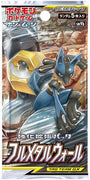 SM9b Japanese Full Metal Wall Booster Pack