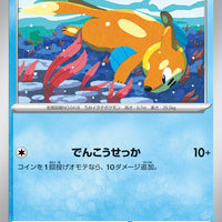 sv1a Japanese Triplet Beat 025/073 Buizel