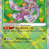 s11a Incandescent Arcana 009/068 Radiant Tsareena Holo