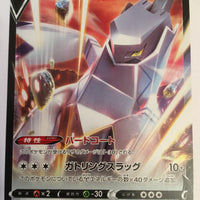 sD V Starter Deck 073/127 Duraludon V (non Holo)