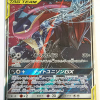 SM9a Night Unison 025/055 Greninja & Zoroark GX Holo