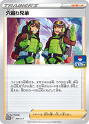 300/S-P Digging Duo - Pokémon Card Gym Pack 11 (2022)