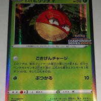 307/S-P Hisuian Voltorb Holo - Champion's League 2022