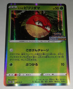 307/S-P Hisuian Voltorb Holo - Champion's League 2022