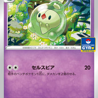312/S-P Duosion - Pokémon Card Gym Pack 12 (2022)