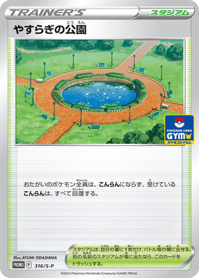 316/S-P Peaceful Park - Pokémon Card Gym Pack 12 (2022)
