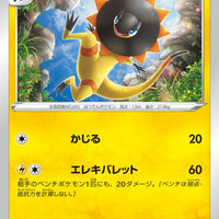 s8 Fusion Arts 031/100 Heliolisk