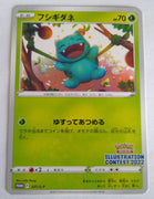 337/S-P Bulbasaur -  Pokemon Centre Illustration Contest