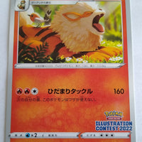 338/S-P Arcanine -  Pokemon Centre Illustration Contest