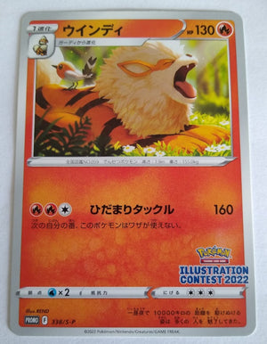 338/S-P Arcanine -  Pokemon Centre Illustration Contest