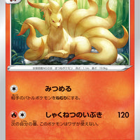 s11 Lost Abyss 014/100 Ninetales