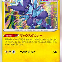 s8 Fusion Arts 037/100 Toxtricity Holo