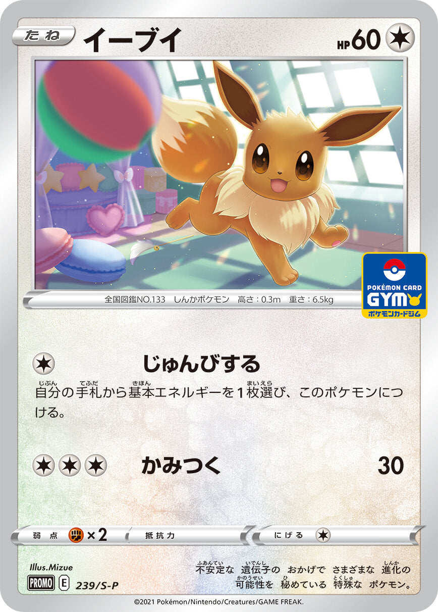 239/S-P Eevee - Pokémon Card Gym Pack 8 (2021)