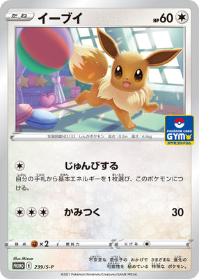 239/S-P Eevee - Pokémon Card Gym Pack 8 (2021)