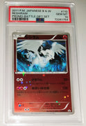2011 Japanese Pokemon Battle Gift Set Promo Reshiram Promo Holo 110/BW-P PSA 10