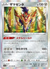 s11a Incandescent Arcana 053/068 Zamazenta Holo