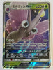 SM9a Night Unison 002/055 Venomoth GX Holo