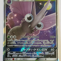 SM9a Night Unison 002/055 Venomoth GX Holo