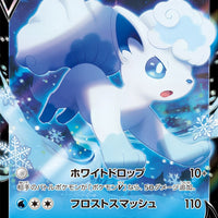 s11a Incandescent Arcana 022/068 Alolan Vulpix V Holo