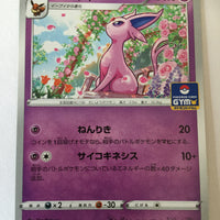 179/S-P Espeon - Pokémon Card Gym Pack 6 (2021)