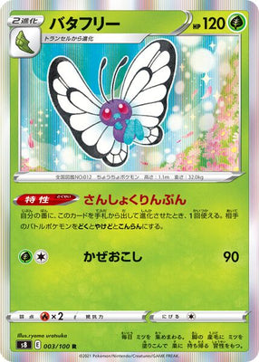 s8 Fusion Arts 003/100 Butterfree Holo