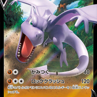 s11 Lost Abyss 056/100 Aerodactyl V Holo