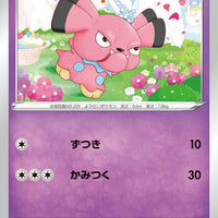 s8 Fusion Arts 041/100 Snubbull