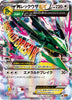 XY6 Emerald Break 062/078 Mega Rayquaza EX 1st Edition Holo