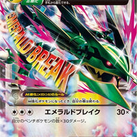 XY6 Emerald Break 062/078 Mega Rayquaza EX 1st Edition Holo