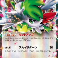 XY6 Emerald Break 063/078 Shaymin EX 1st Edition Holo