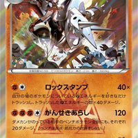 XY CP1 Double Crisis 014/034 Team Magma's Aggron 1st Edition Holo