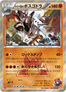 XY CP1 Double Crisis 014/034 Team Magma's Aggron 1st Edition Holo