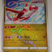 s12a VSTAR Universe 105/172 Latias Reverse Holo