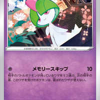 s11a Incandescent Arcana 036/068 Ralts